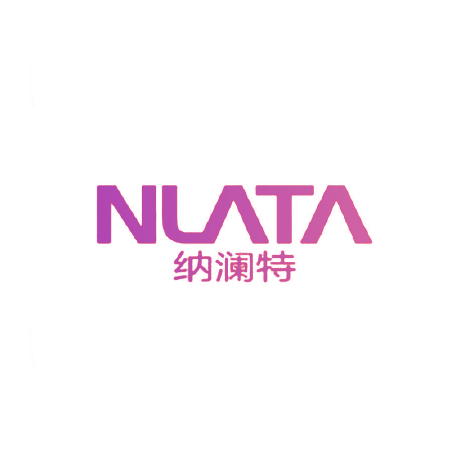 纳澜特 NLATA