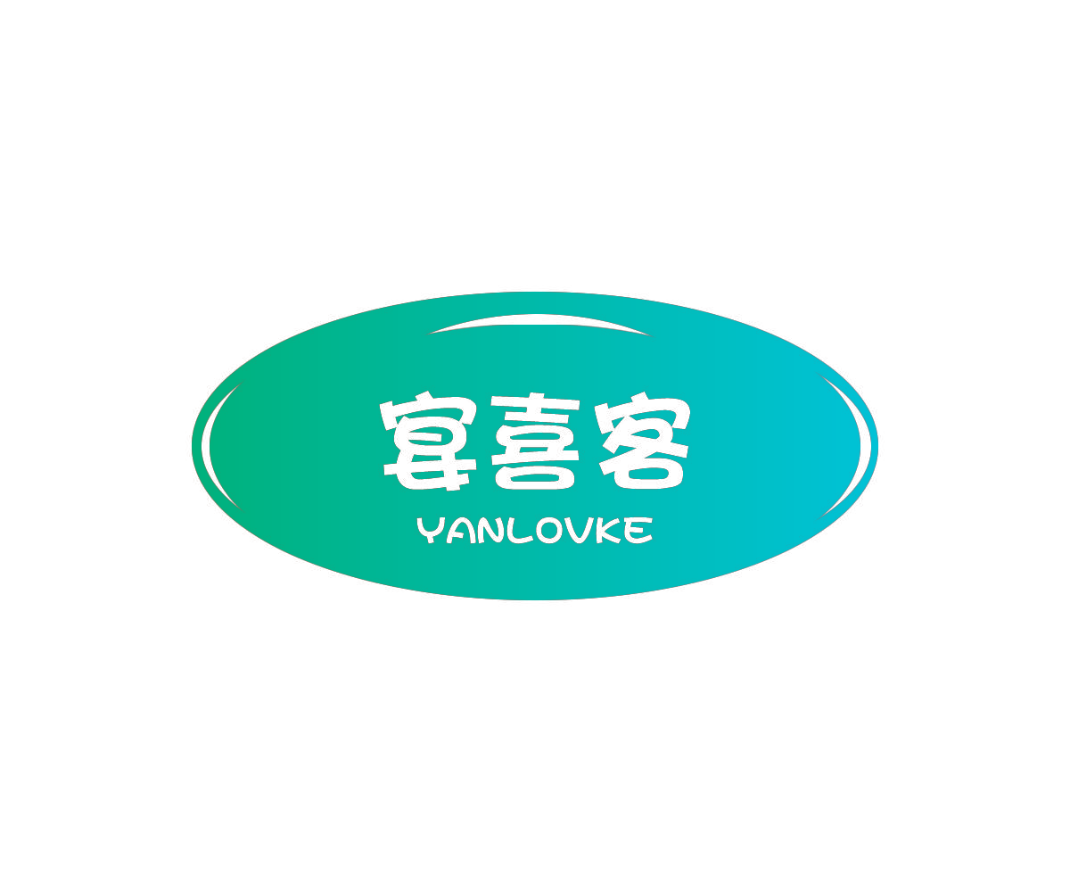 宴喜客 YANLOVKE