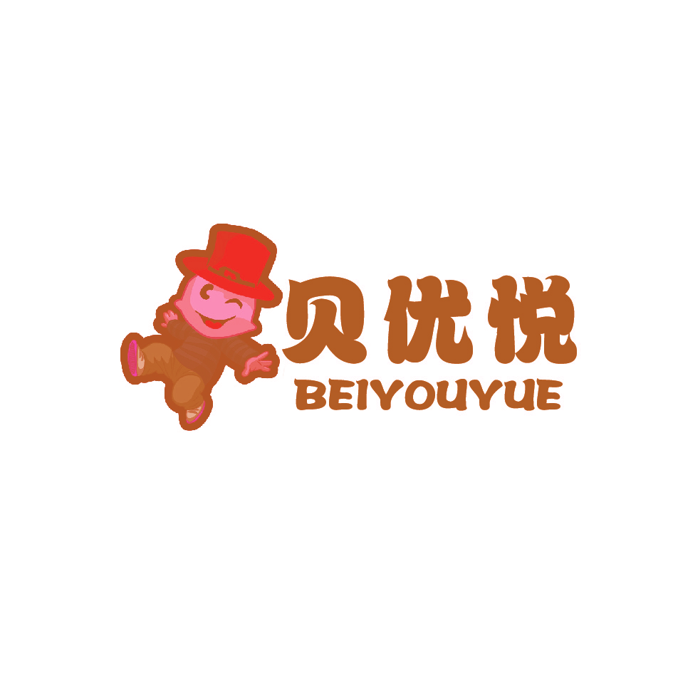 贝优悦,BEIYOUYUE