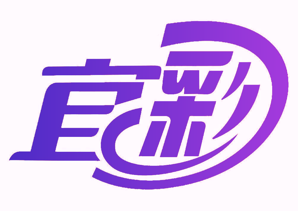 宜彩