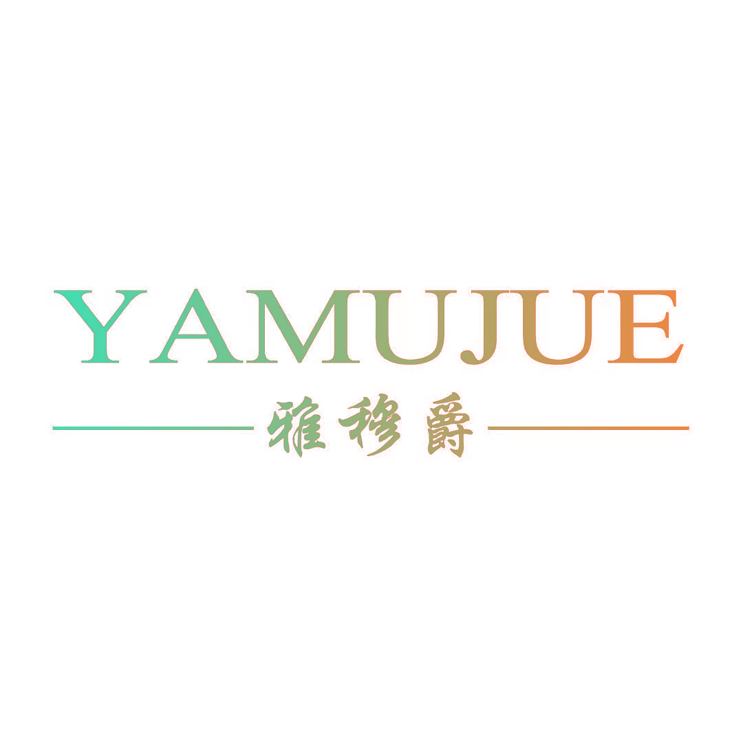 雅穆爵