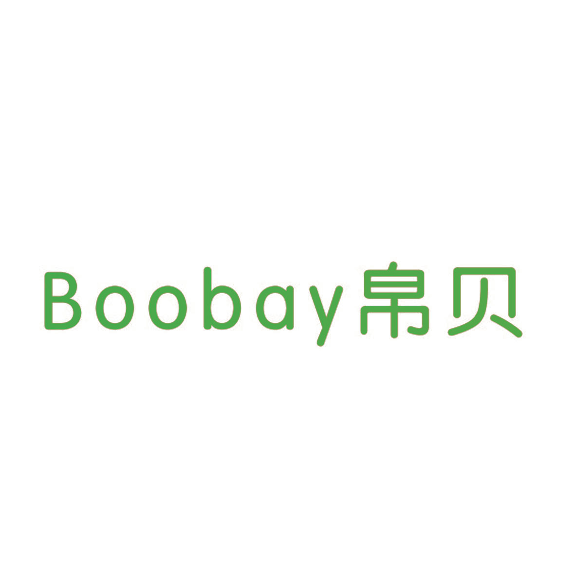 帛贝 BOOBAY