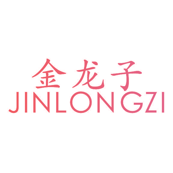 金龙子,JINLONGZI