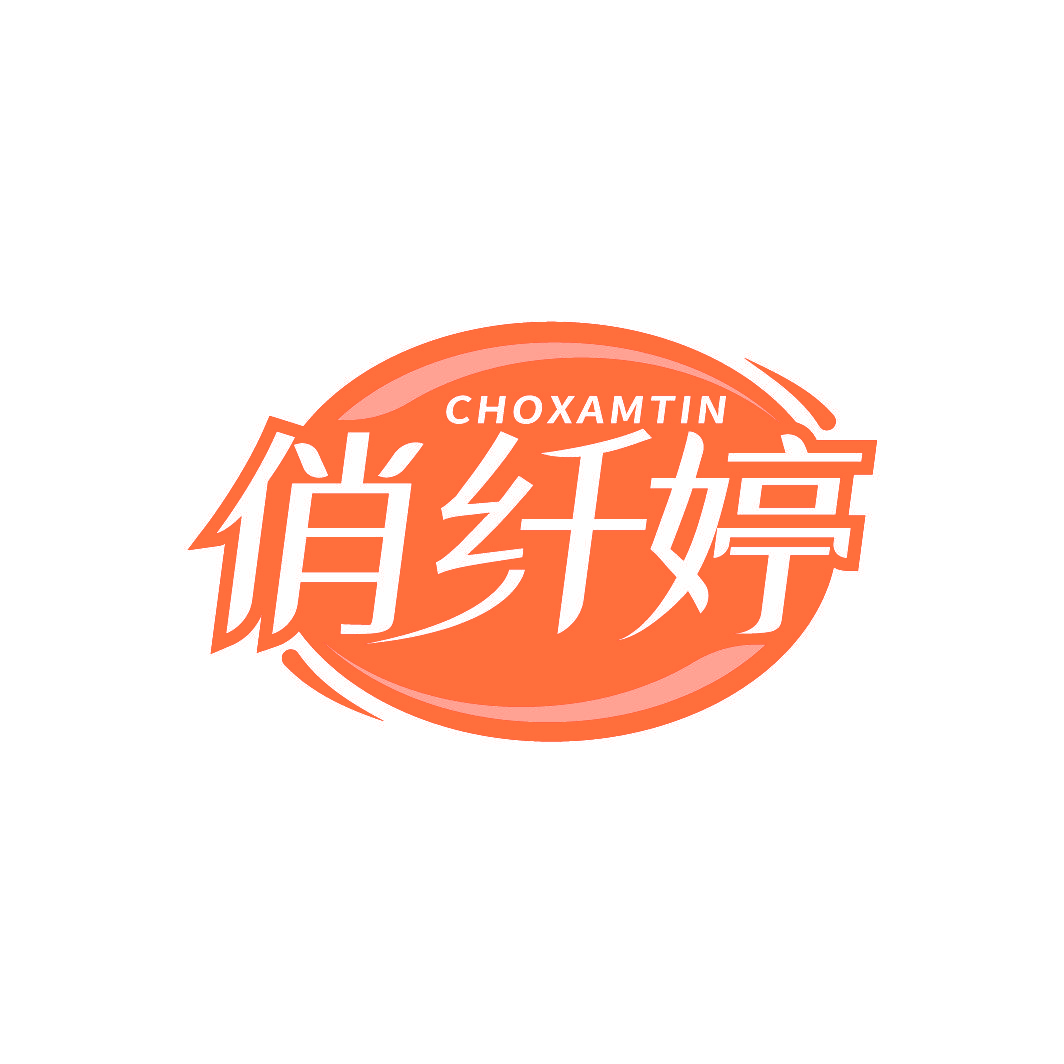 CHOXAMTIN 俏纤婷