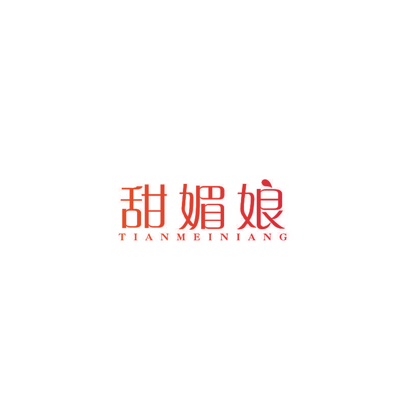 甜媚娘