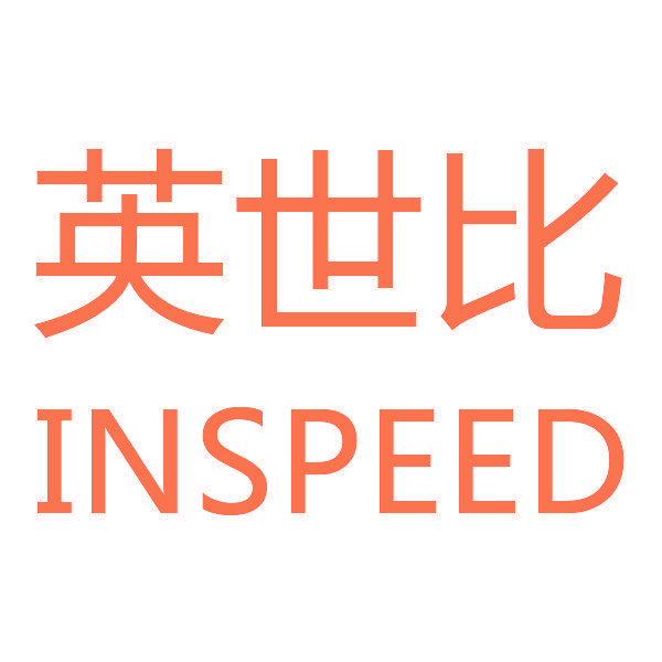 英世比 INSPEED
