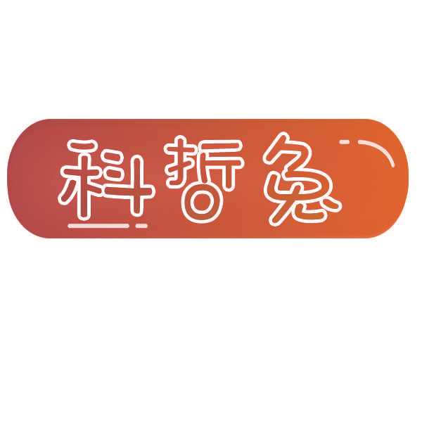科哲兔