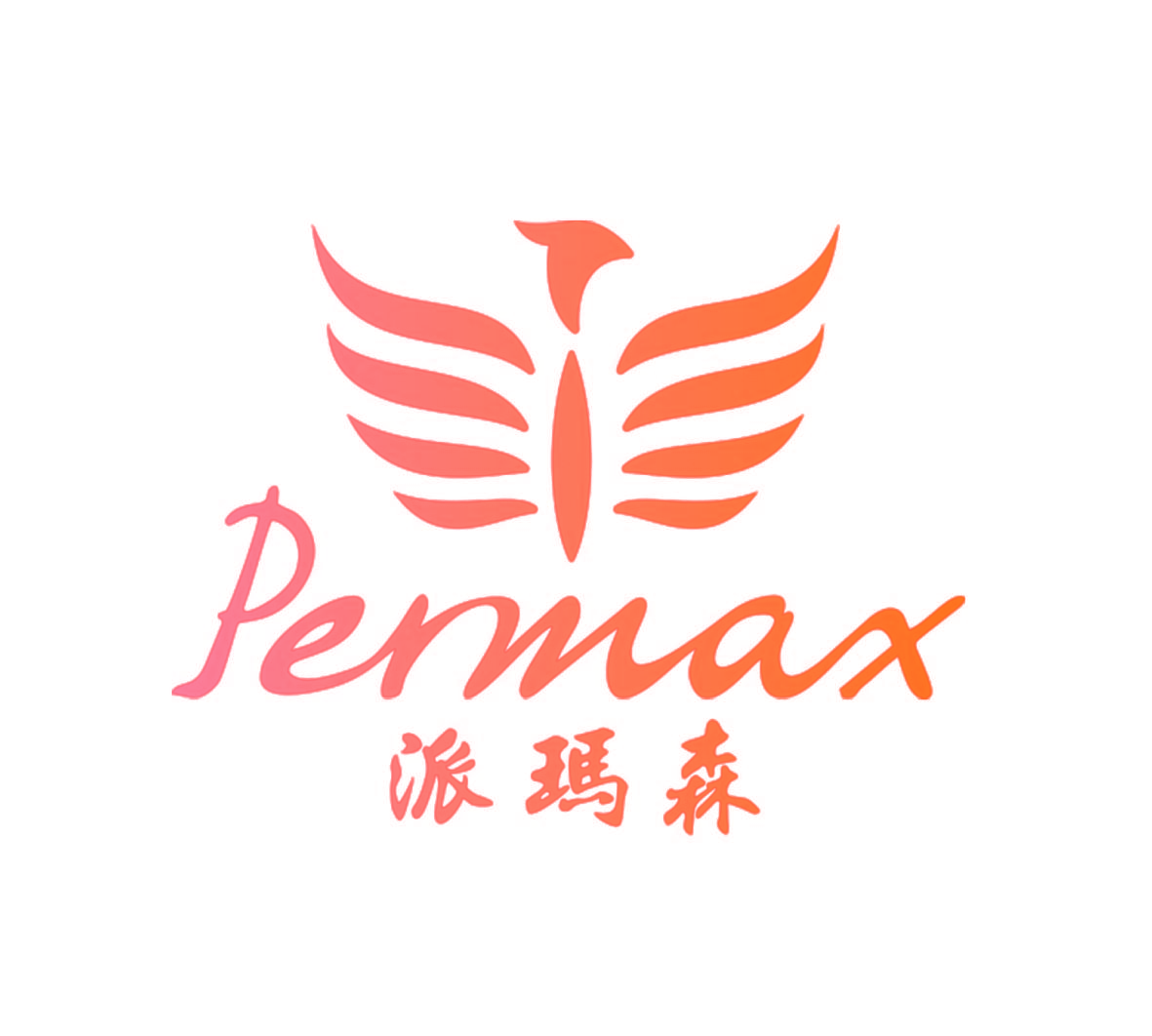 派玛森 PERMAX