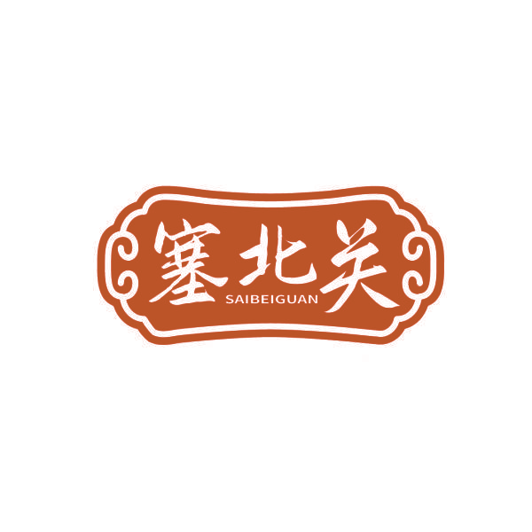 塞北关