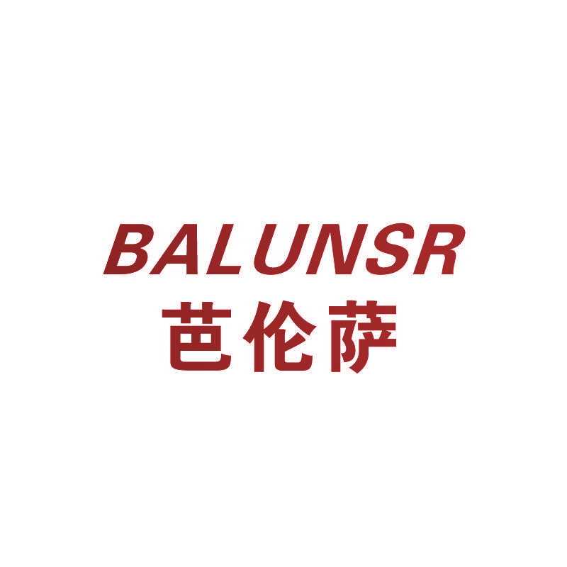 芭伦萨BALUNSR