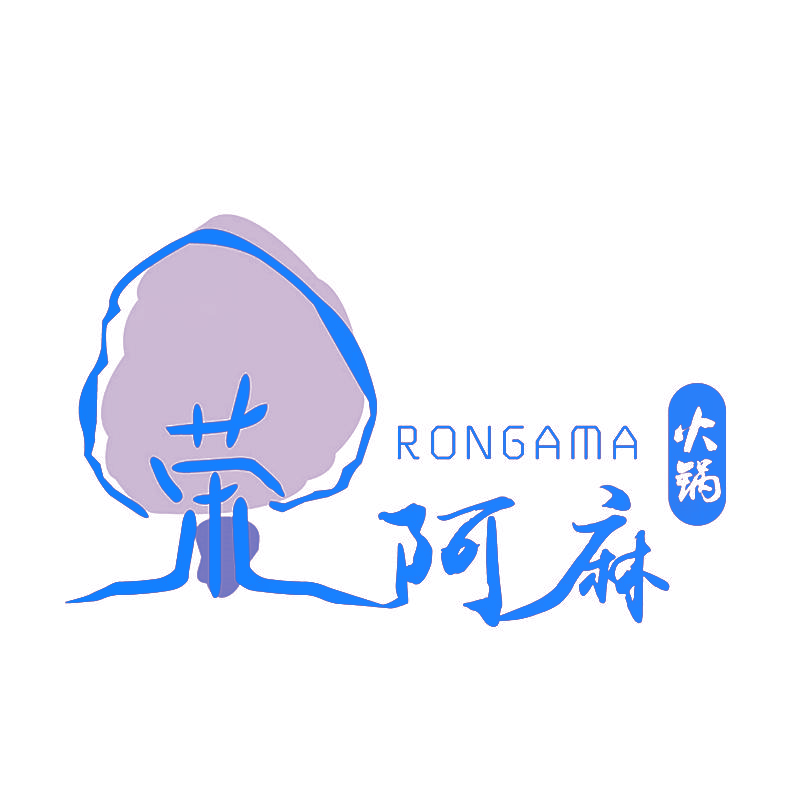 荣阿麻火锅,RONGAMA