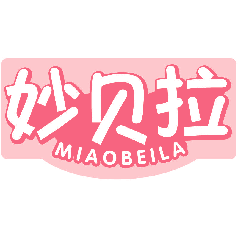 妙贝拉MIAOBEILA