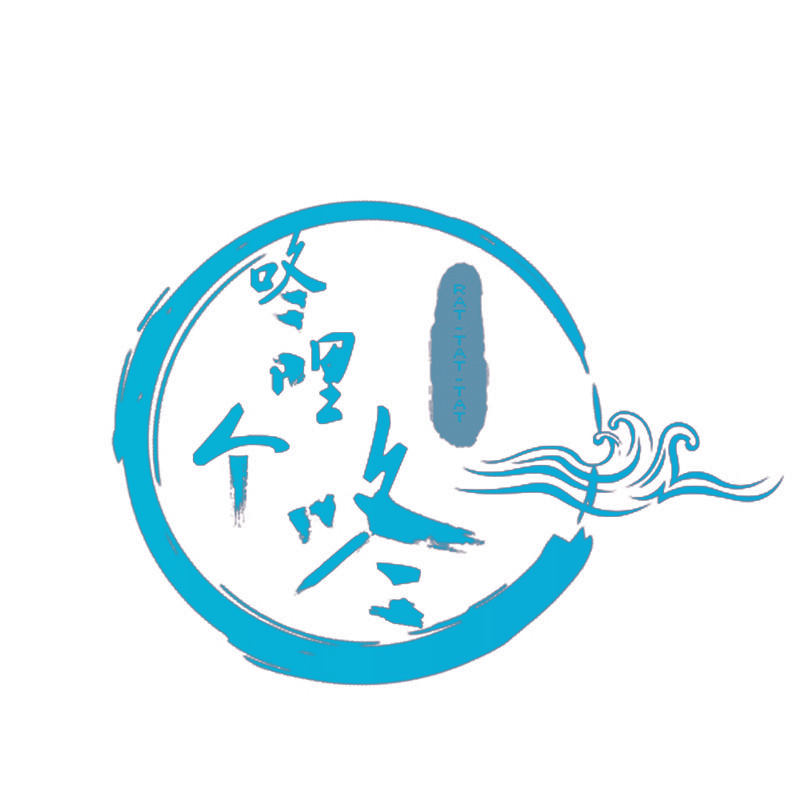 咚哩个咚 RAT TAT TAT