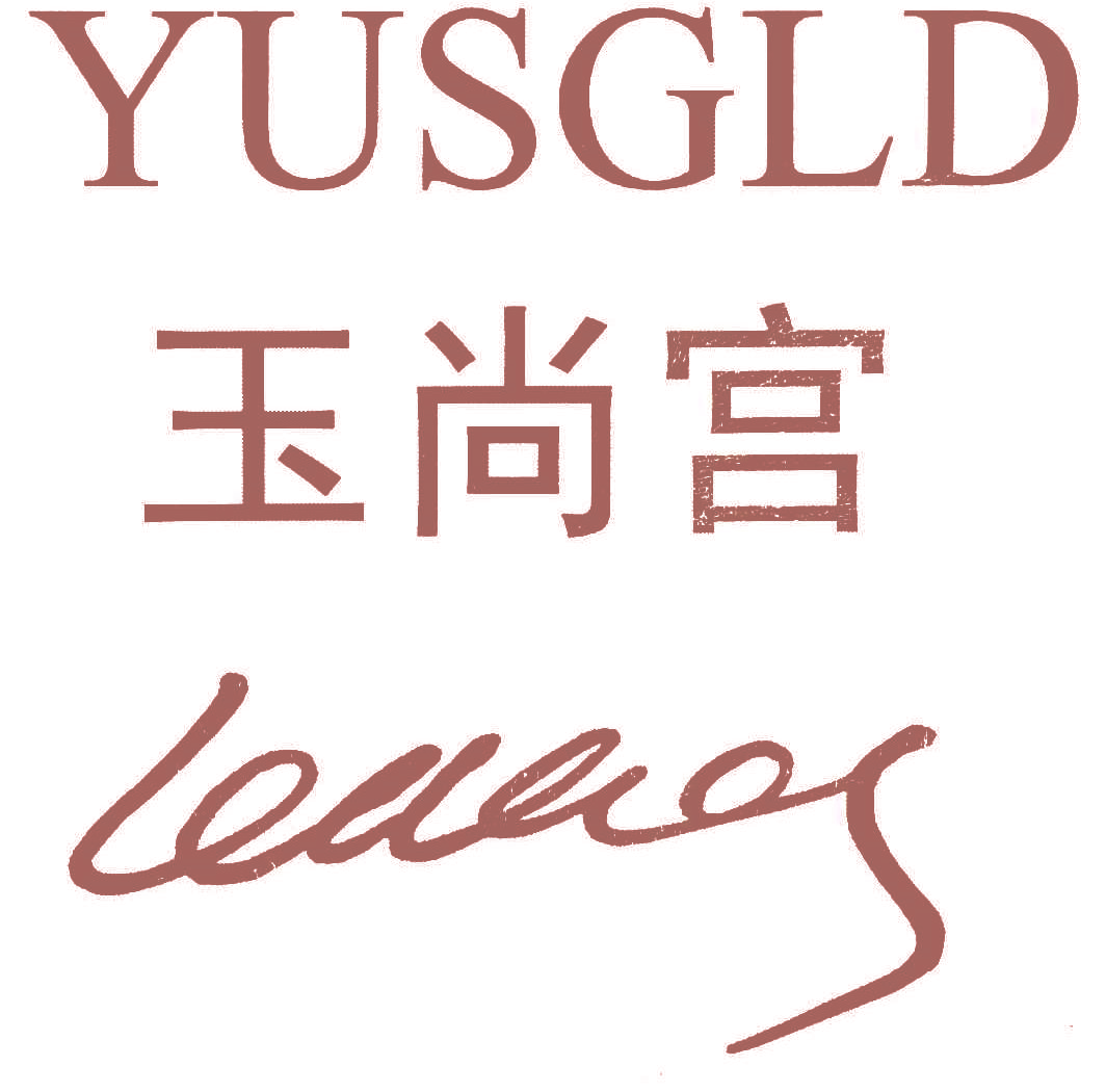 玉尚宫 YUSGLD LEAECOS