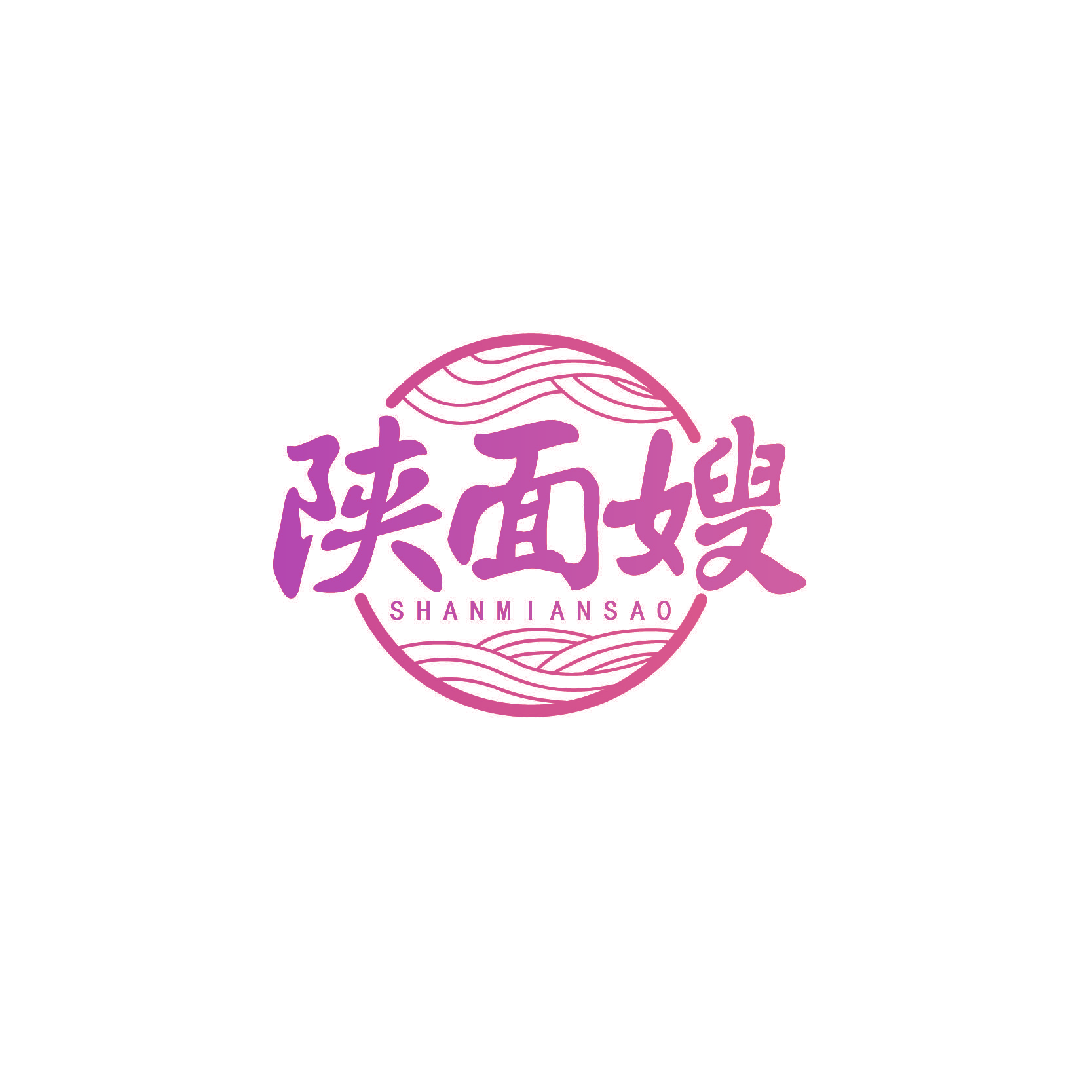 陕面嫂