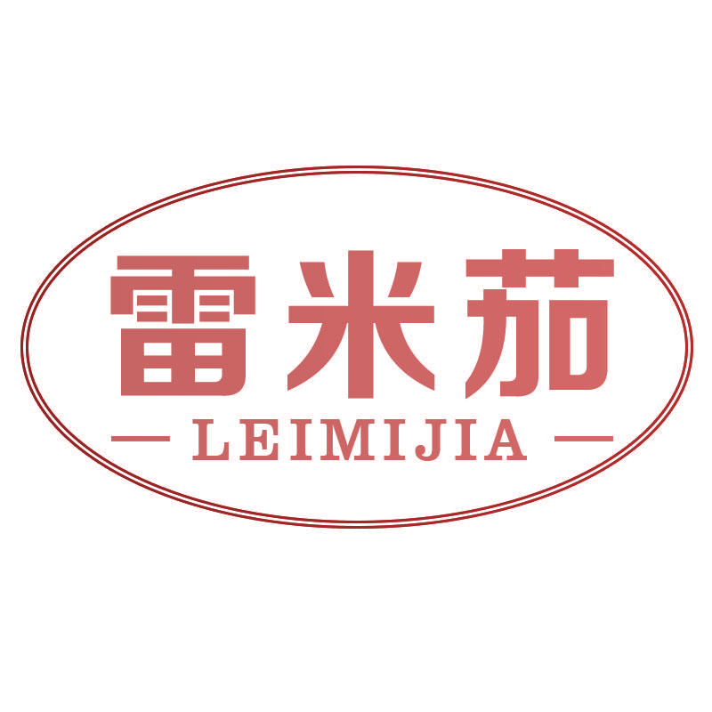 雷米茄LEIMIJIA