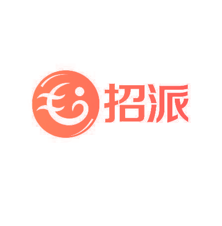 招派