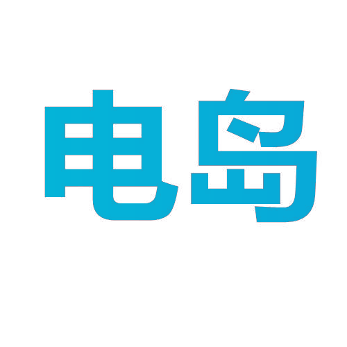 电岛