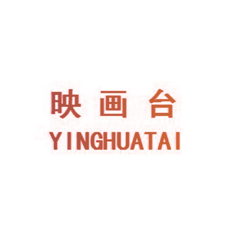 映画台,YINGHUATAI