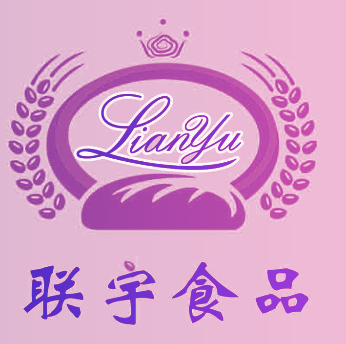 联宇食品 LIAN YU