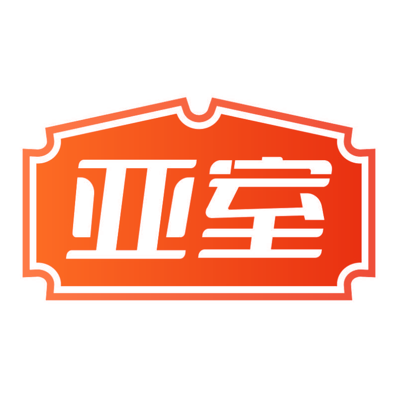 亚室