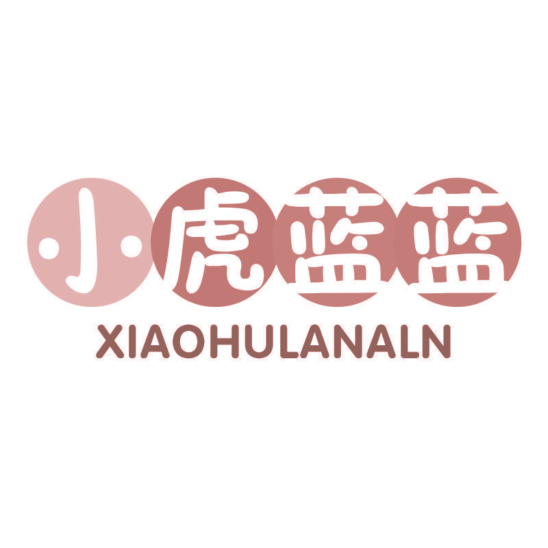 小虎蓝蓝 XIAOHULANALN