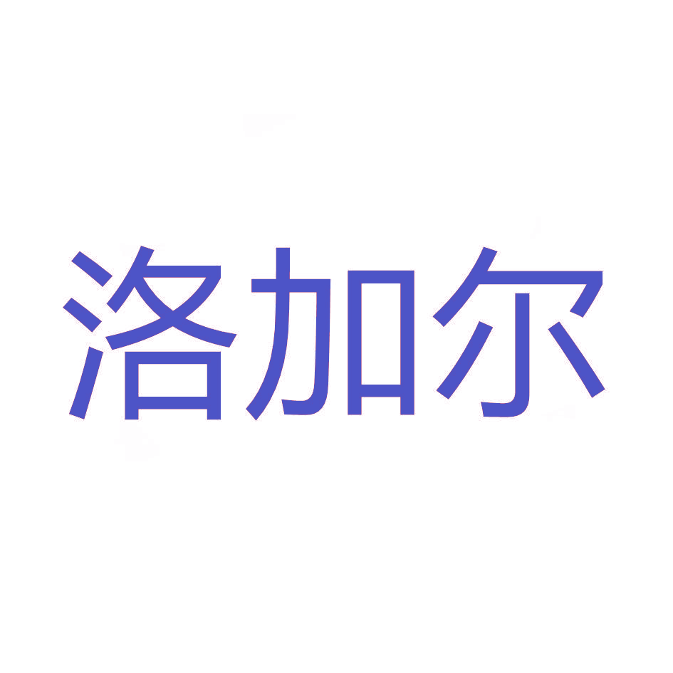 洛加尔