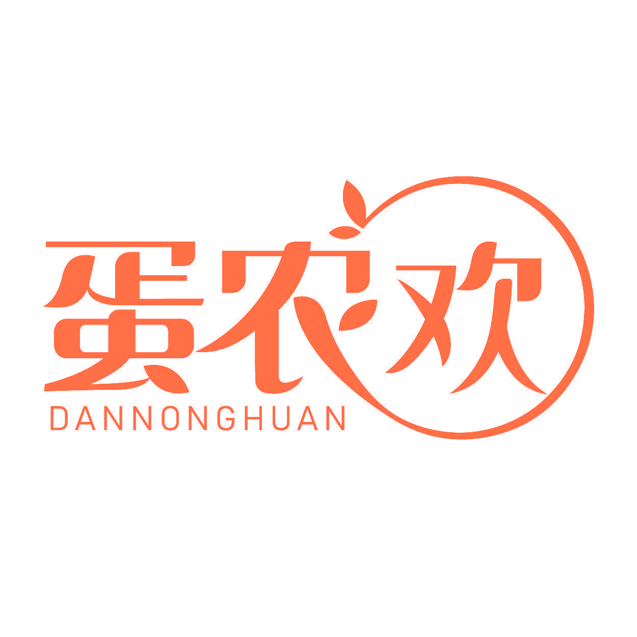 蛋农欢