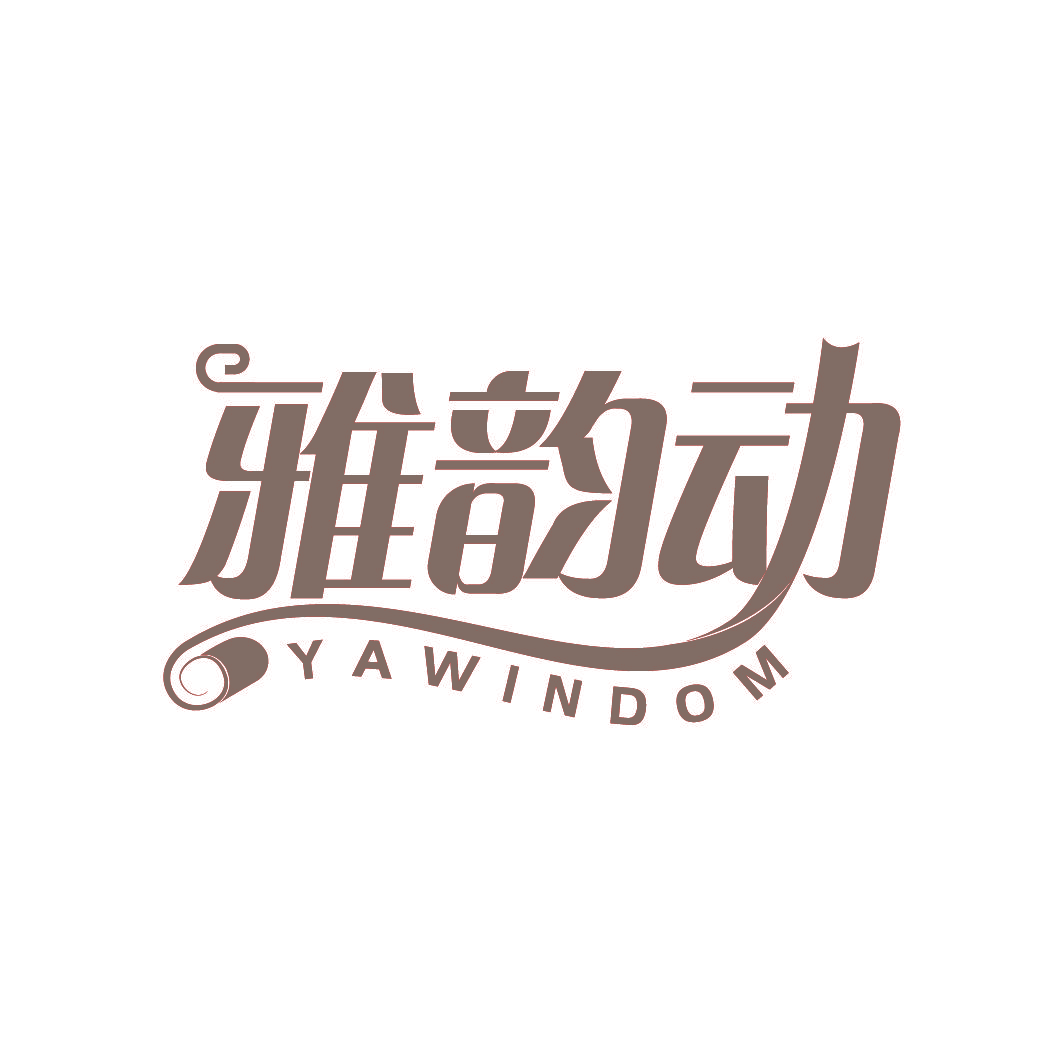雅韵动 YAWINDOM