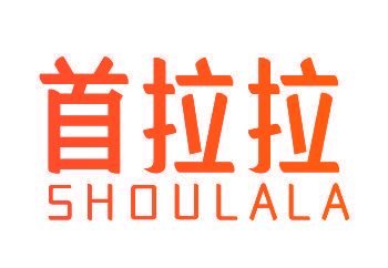 首拉拉
