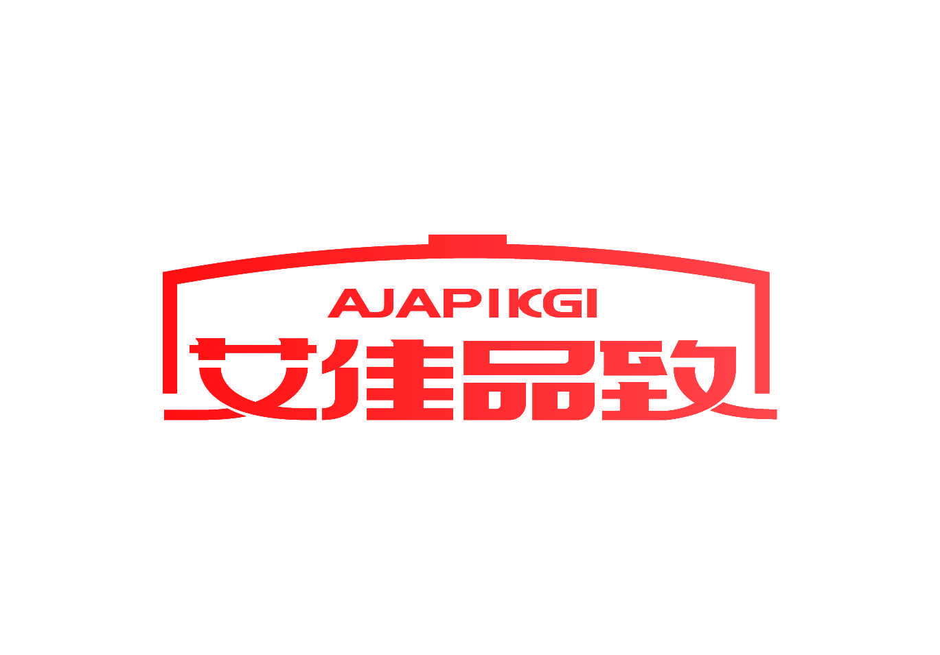 艾佳品致 AJAPIKGI