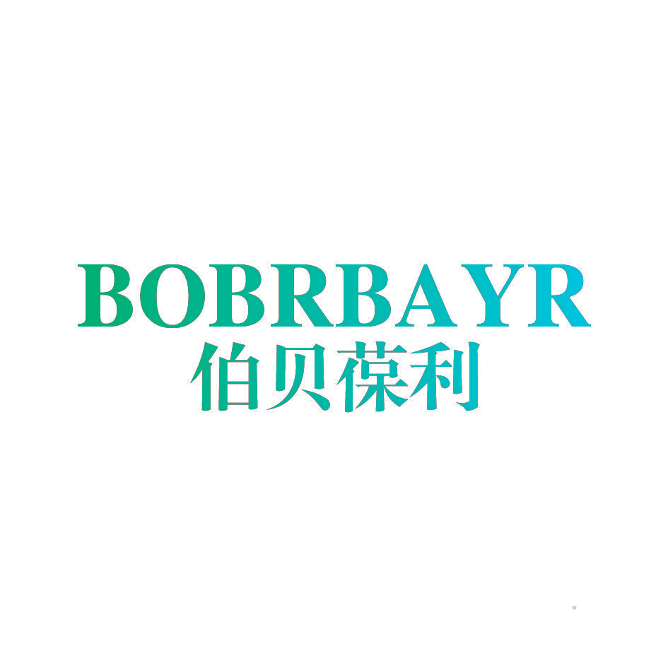 BOBRBAYR 伯贝葆利