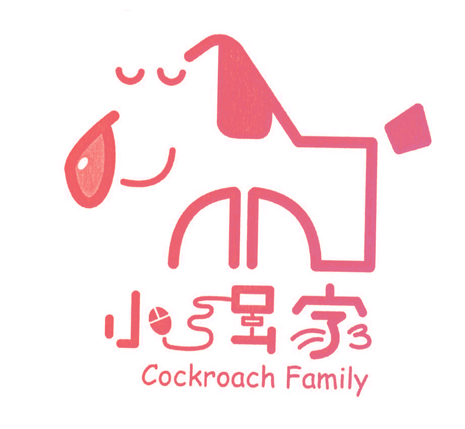 小强家 COCKROACH FAMILY