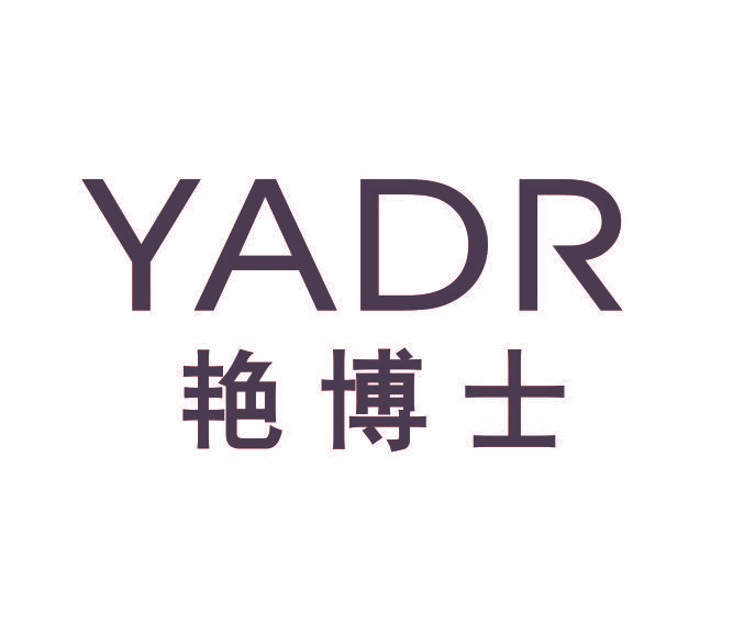 艳博士 YADR