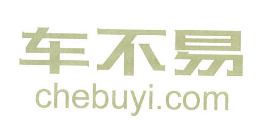 车不易 CHEBUYI.COM
