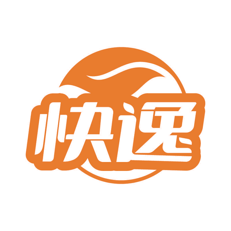 快逸