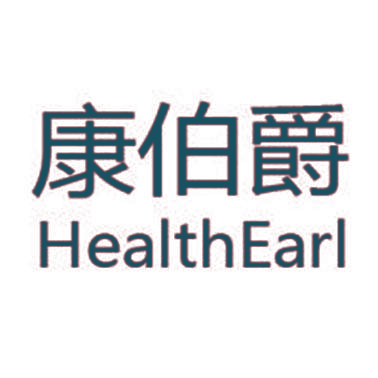 康伯爵 HEALTHEARL