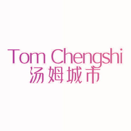 TOM CHENGSHI 汤姆城市