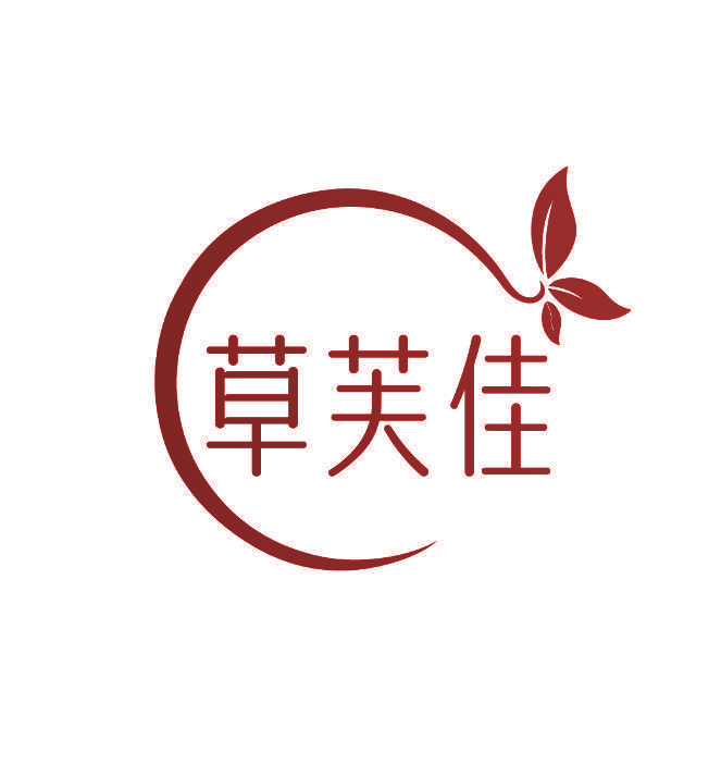 草芙佳