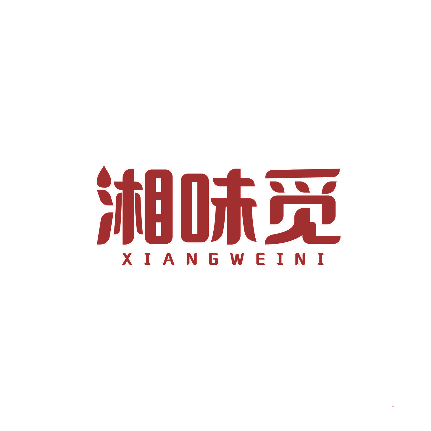 湘味觅 XIANGWEINI