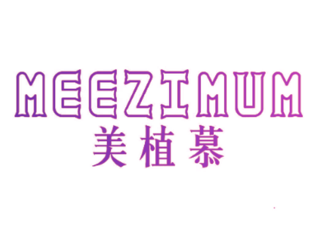 MEEZIMUM 美植慕