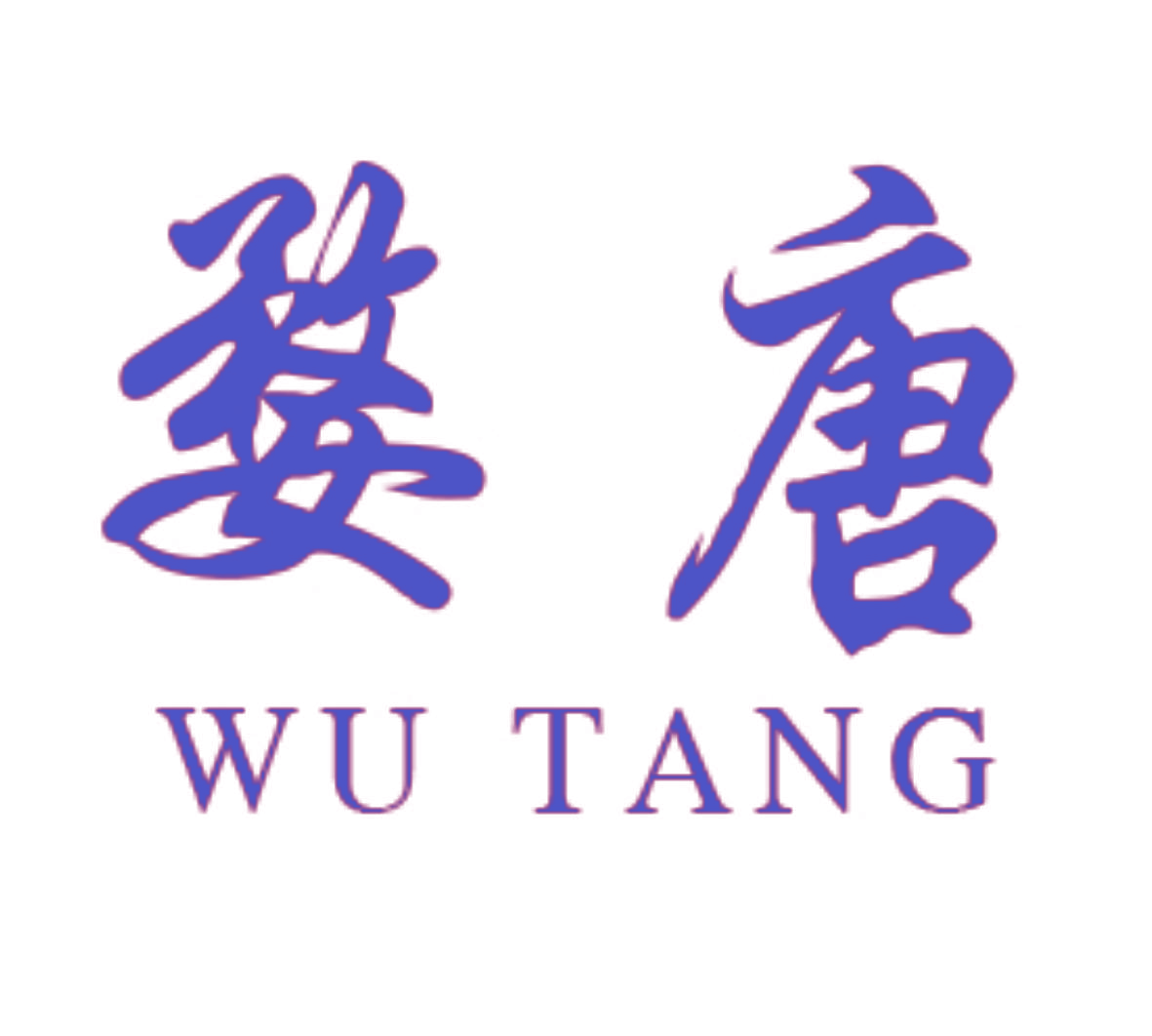 婺唐