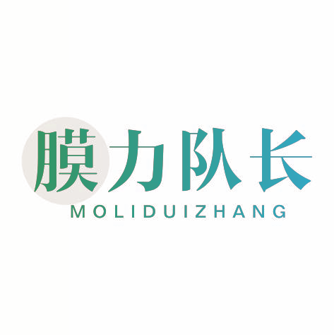 膜力队长