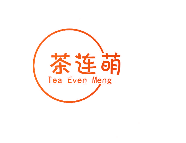 茶连萌 TEA EVEN MENG