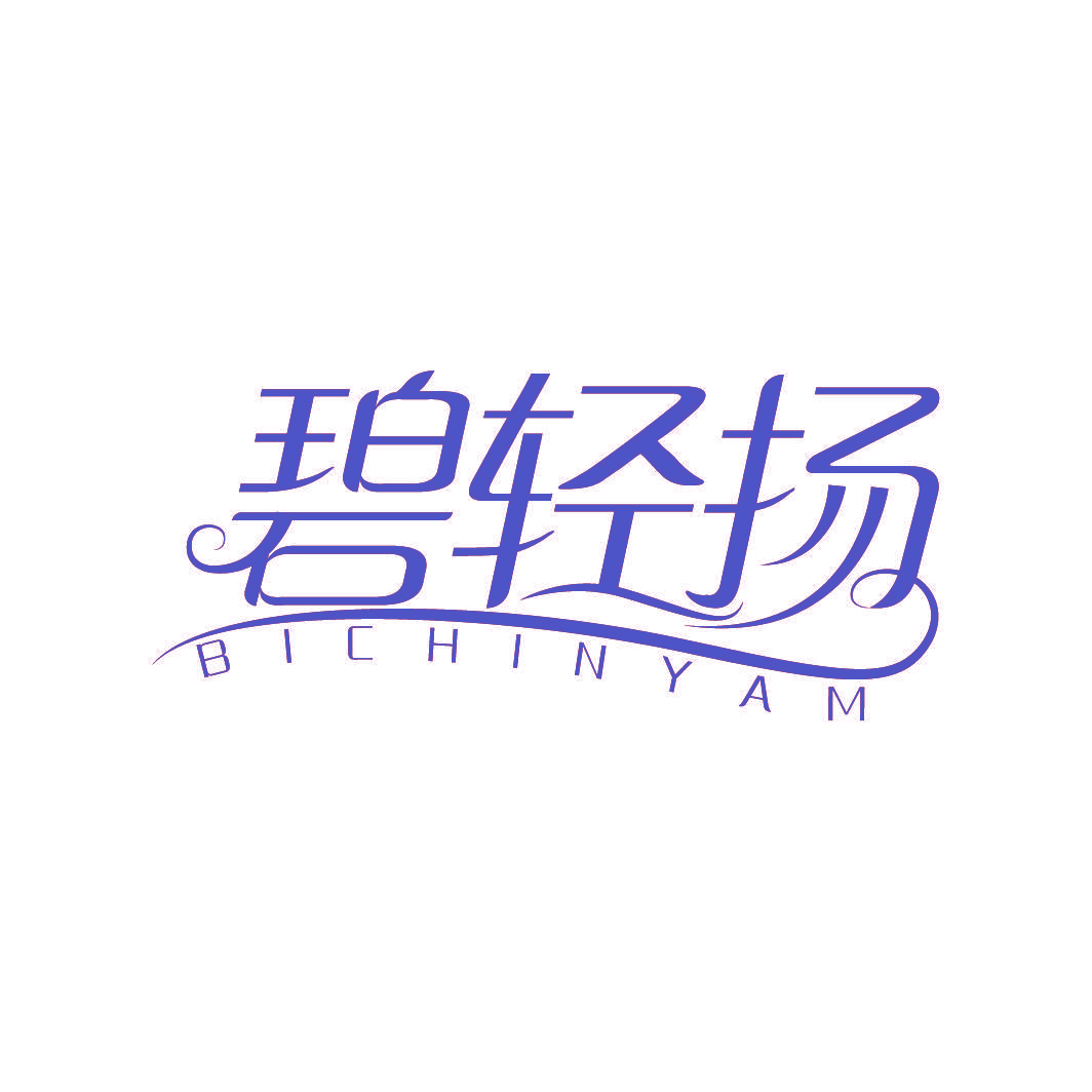 碧轻扬 BICHINYAM