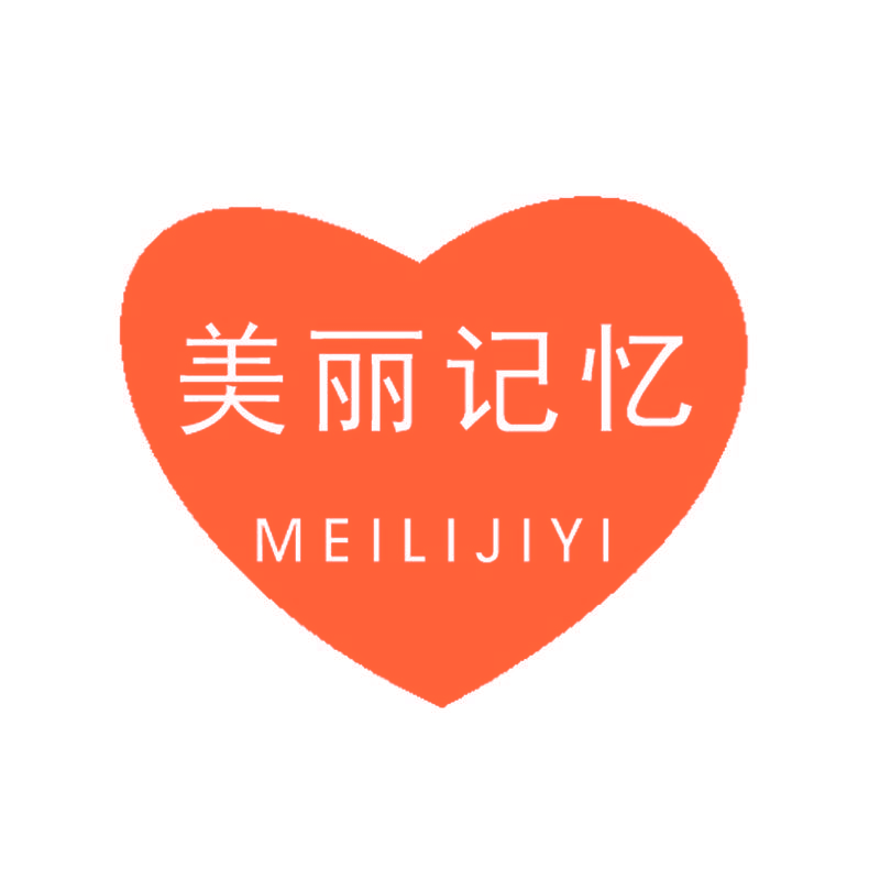 美丽记忆