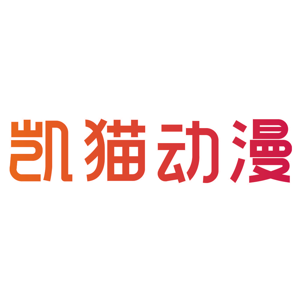 凯猫动漫