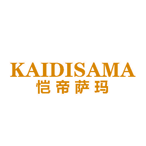 恺帝萨玛,KAIDISAMA