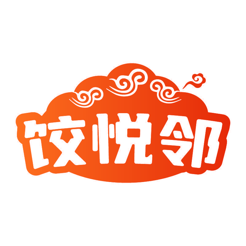 饺悦邻