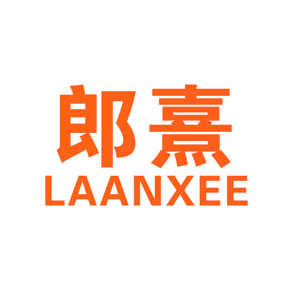 郎熹 LAANXEE